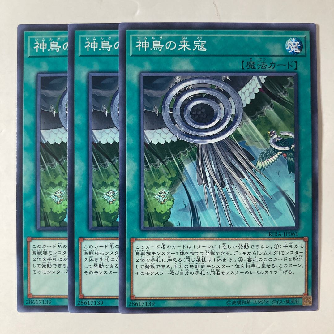 6795 Simorgh Onslaught ☆ 9465