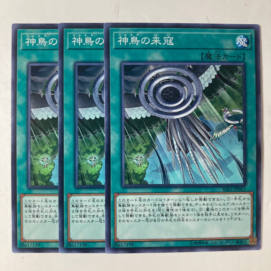 6796 Simorgh Onslaught ☆9466