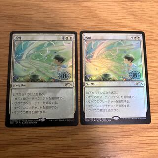 Farewell foil pwcs 2 pcs