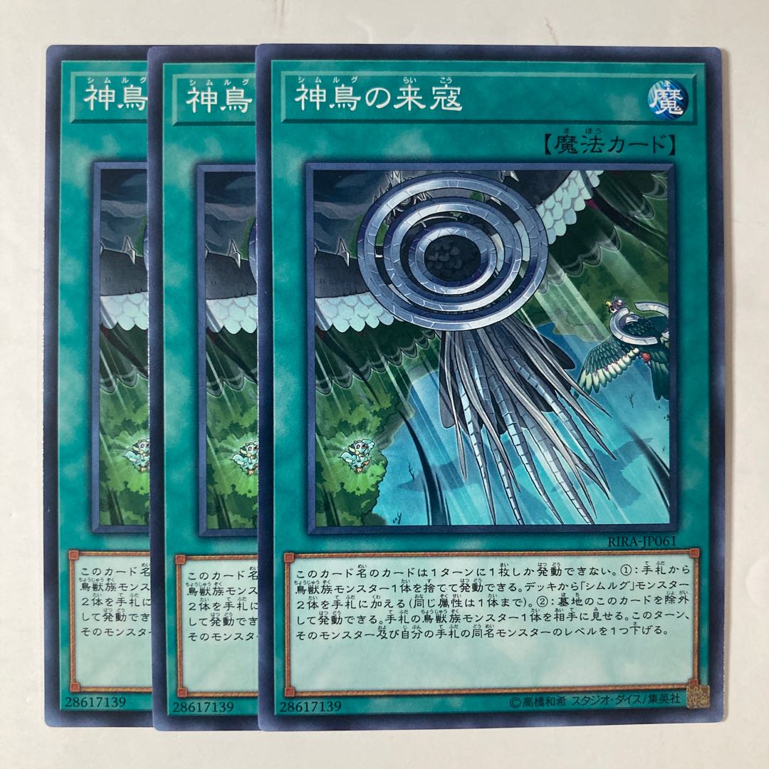 Simorgh Onslaught ☆9467