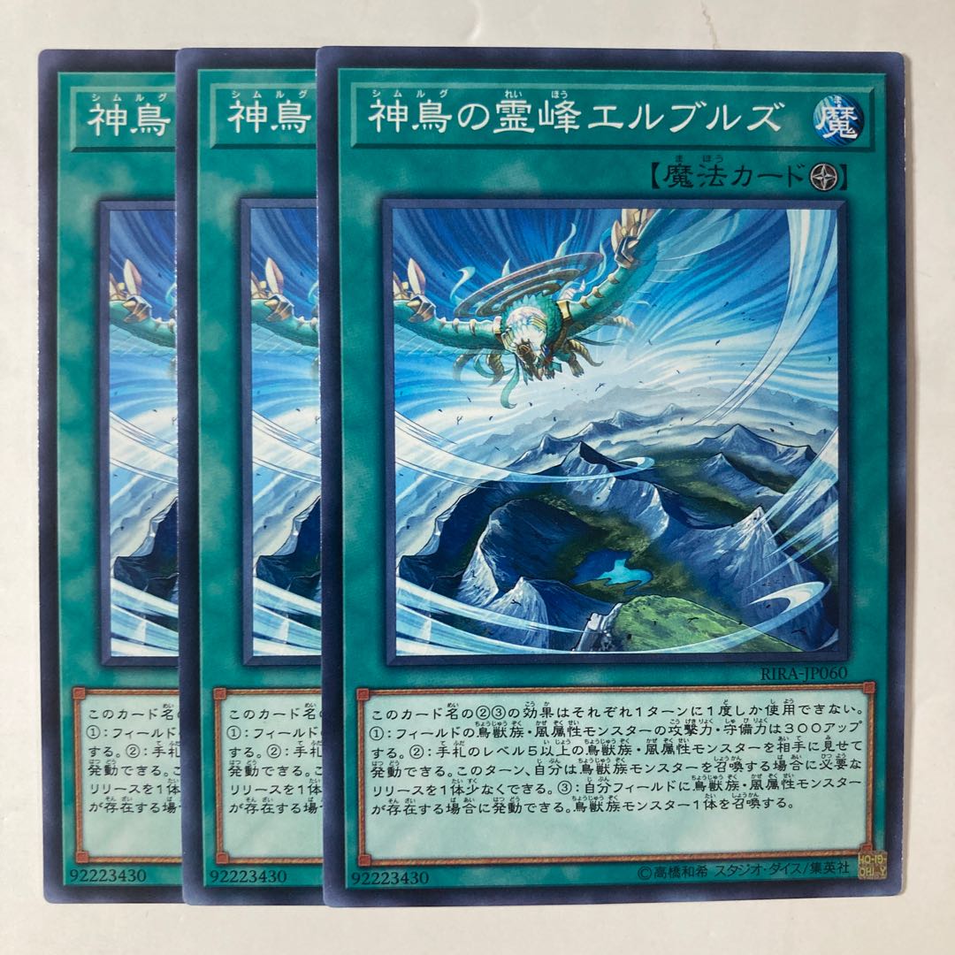 Elborz, the Sacred Lands of Simorgh ☆9468