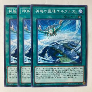 Elborz, the Sacred Lands of Simorgh ☆9468