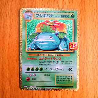 Venusaur 25th
