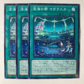6797 Magellanica, the Deep Sea City ☆9469