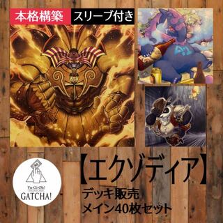 即日発送！【エクゾディア】デッキ 遊戯王 武藤双六 シモン