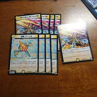 音奏プーンギ　♪銀河の裁きに勝てるもの無し