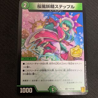 ステップル プロモ」の激安通販 | magi