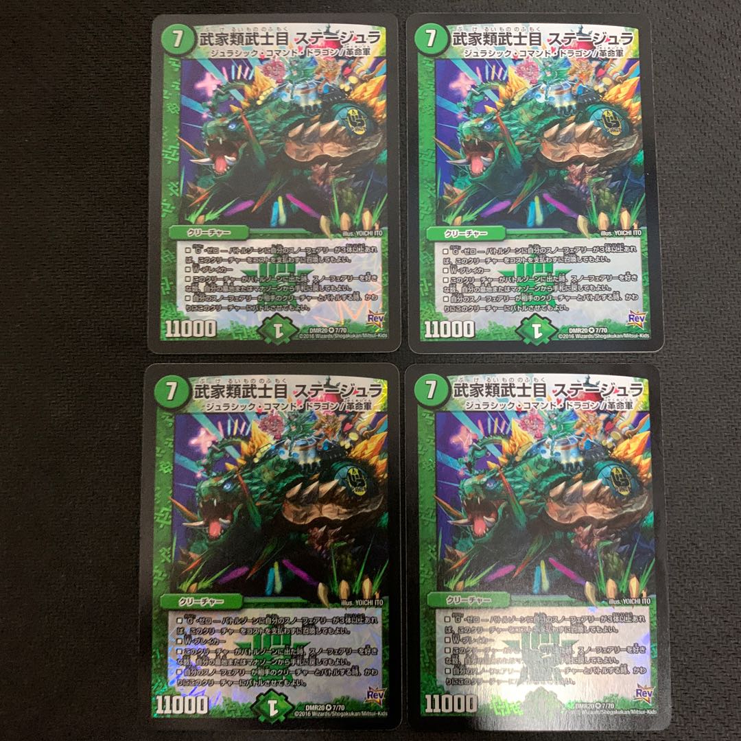 武家類武士目 ステージュラ VR 7/70 4枚