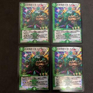 Samurai family Samurai order Stejura VR 7/70 4 sheets