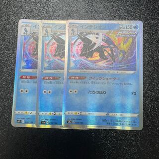 [Quick shooter] Inteleon (R spec.) 038/184