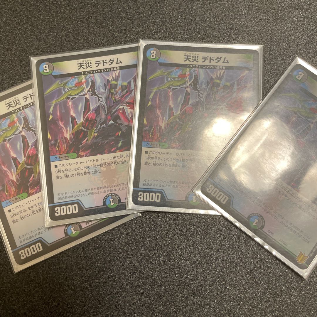 (sold in pieces)Natural disaster dedom with extras