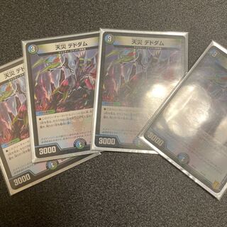 (バラ売り)天災デドダム　おまけ付き