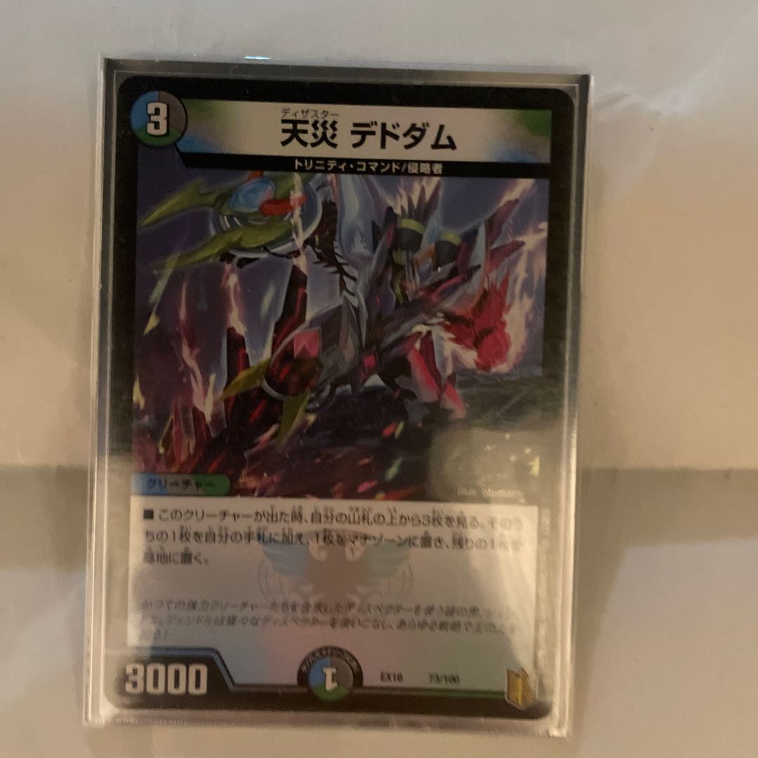 (sold in pieces)Natural disaster dedom with extras