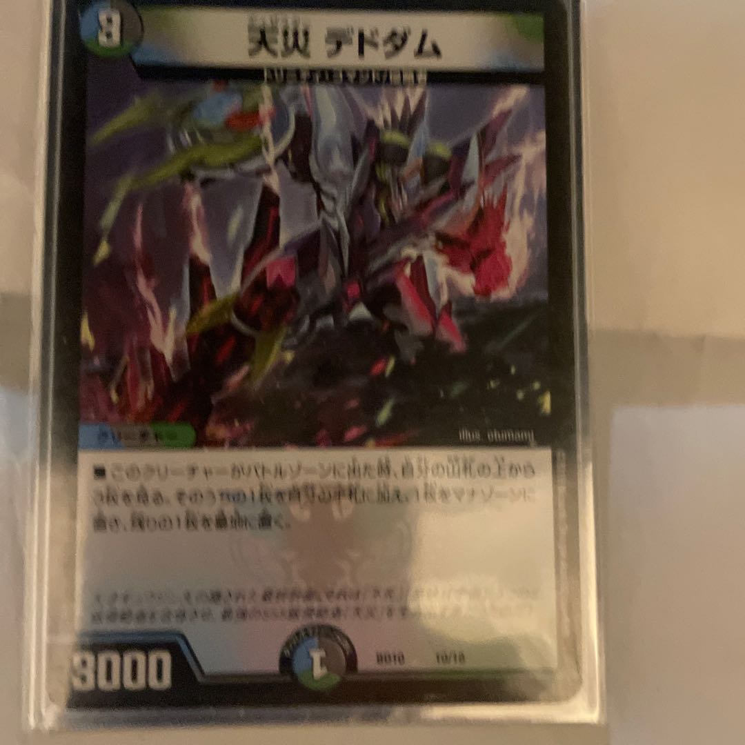 (sold in pieces)Natural disaster dedom with extras