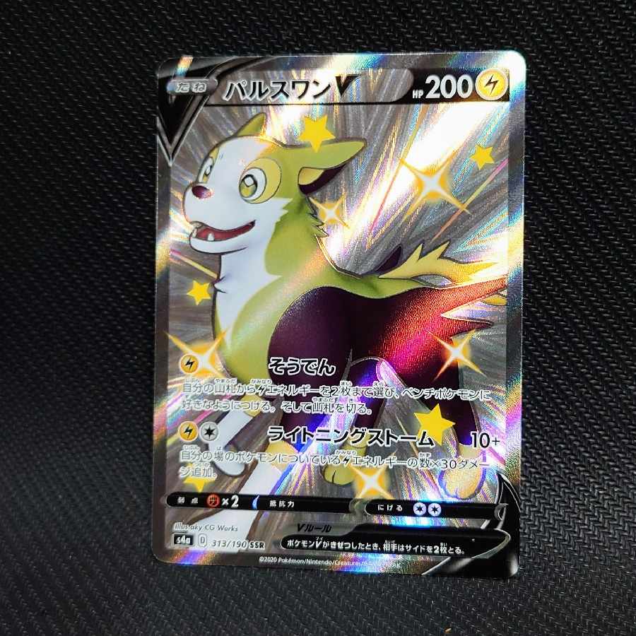 BoltundV SSR 313/190