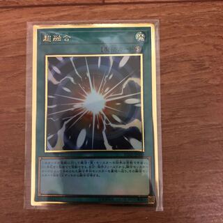 Super Polymerization Pregol