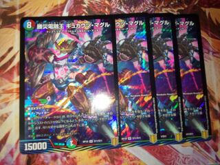 Katsusha Denryu Ou Gyukautu Maguru SR S11/S11