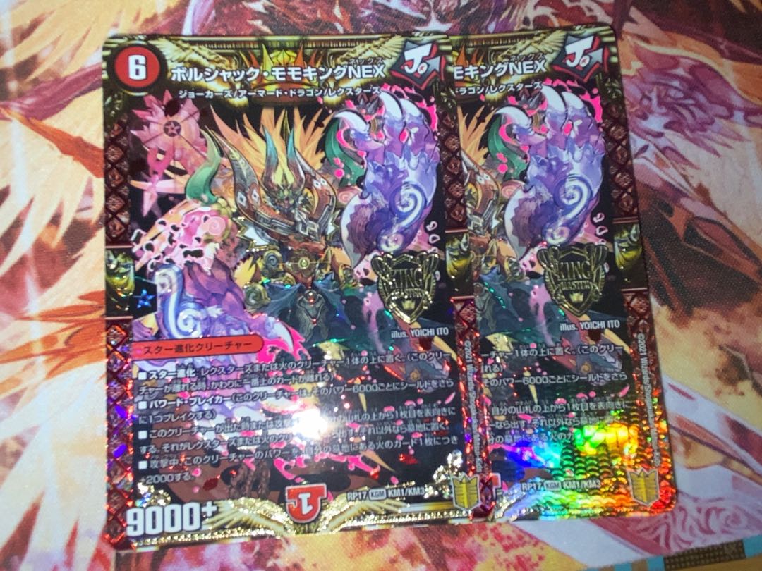 Borshak Momo King NEX KGM KM1/KM3