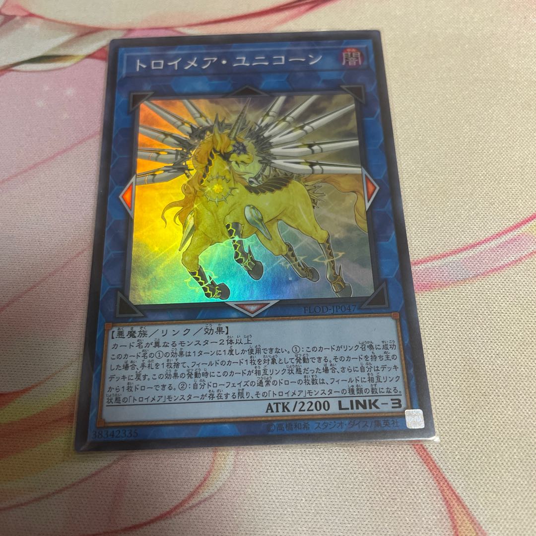Knightmare Unicorn Super Rare JP047