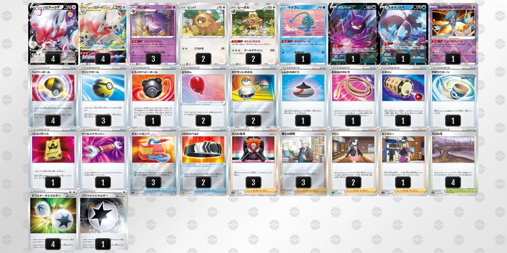 Jade Zoroarkvstar Deck Pokemon Pokémon Pokéka
