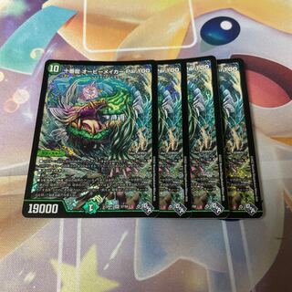 十番龍 オービーメイカー Par100 SR S7/S8