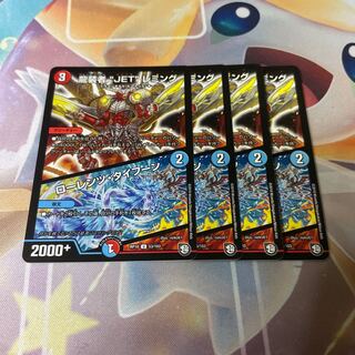 龍装者“JET”レミング｜ローレンツ・タイフーン U 53/103