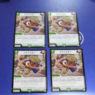 Soysoyme R 98/103 4 sheets