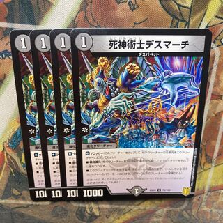 死神術士デスマーチ U 79/100 4枚セット