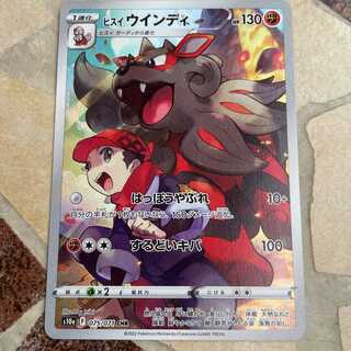 Jade Arcanine CHR 075/071 Dark Phantasma
