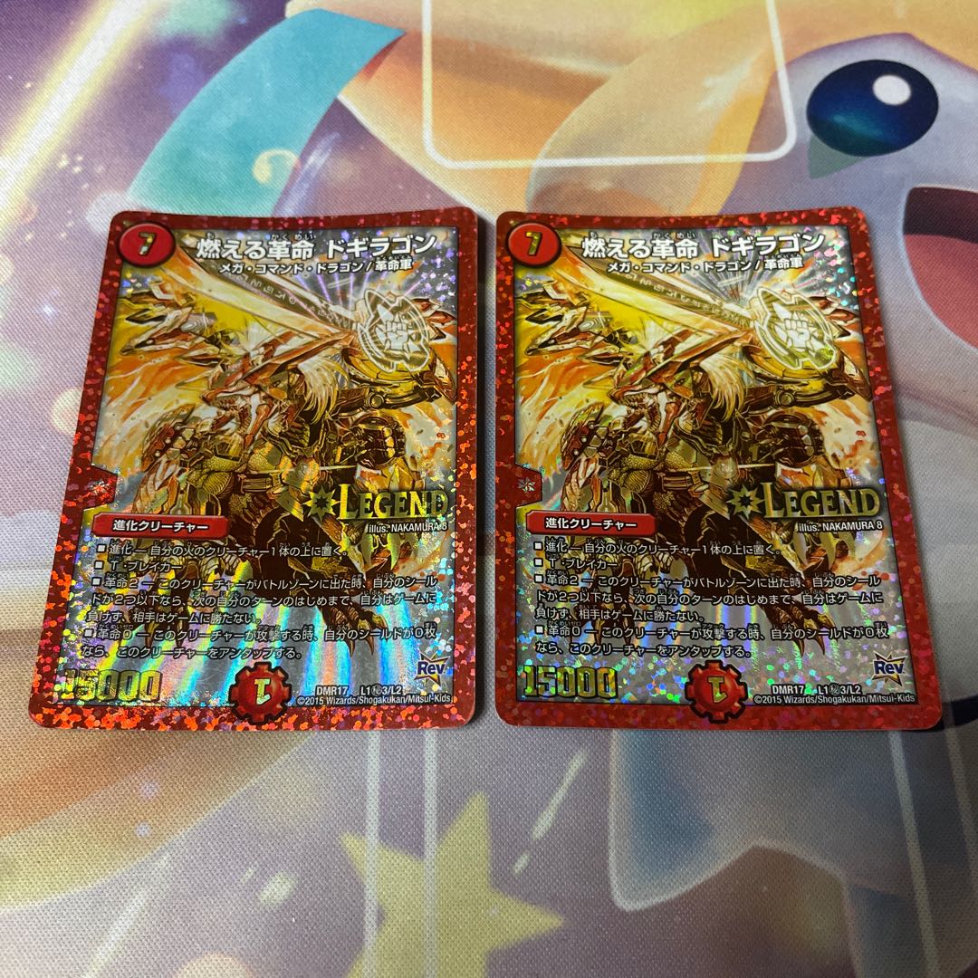 Burning Restructer Revolution Dogiragon SE L1(secret)3/L2