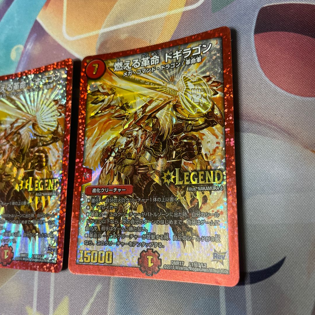 Burning Restructer Revolution Dogiragon SE L1(secret)3/L2