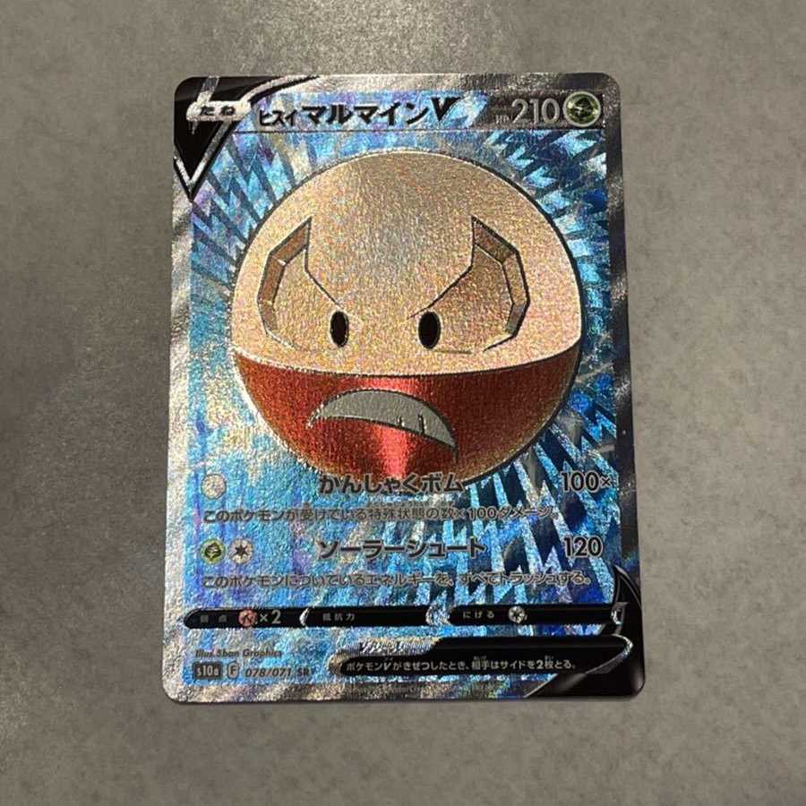 Jade ElectrodeV SR 078/071 Dark Phantasma