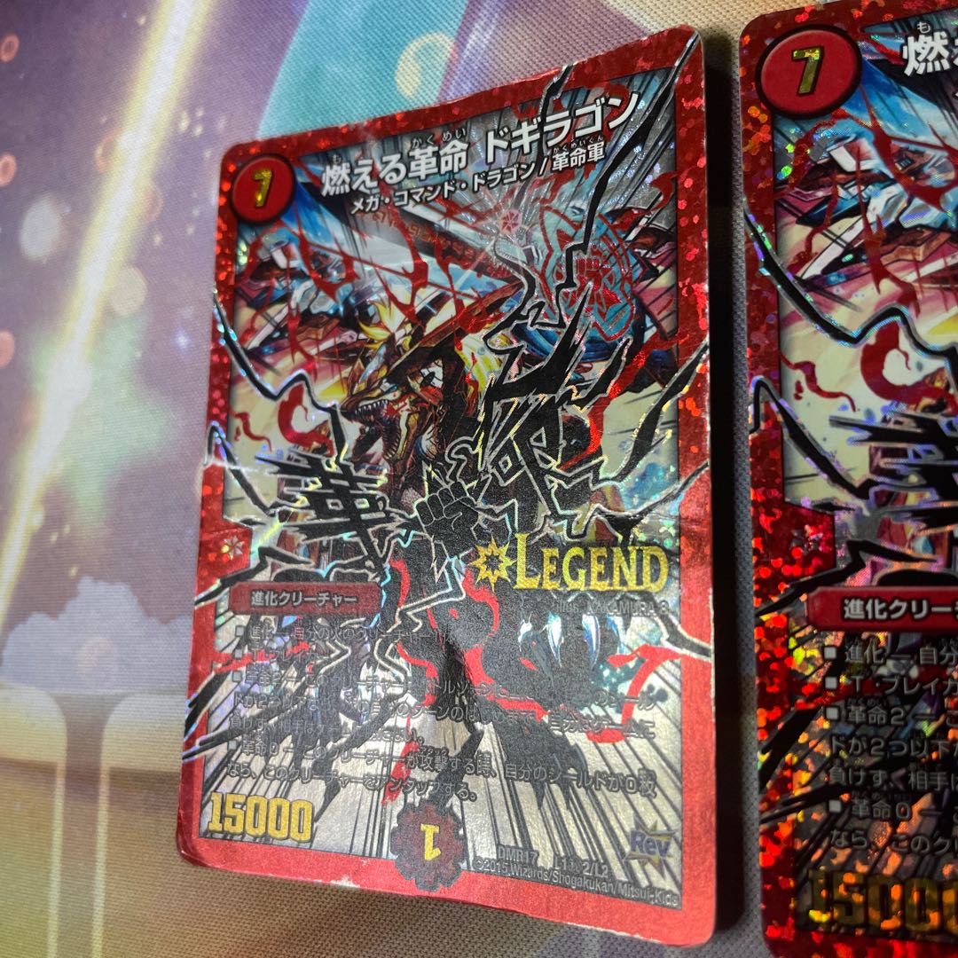燃える革命 ドギラゴン SE L1(秘)2/L2