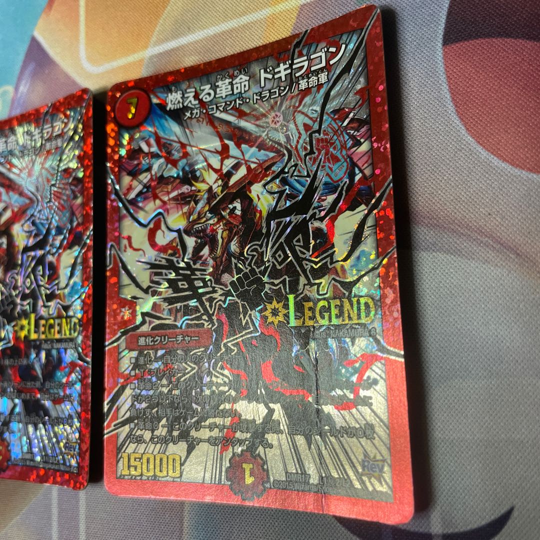 燃える革命 ドギラゴン SE L1(秘)2/L2