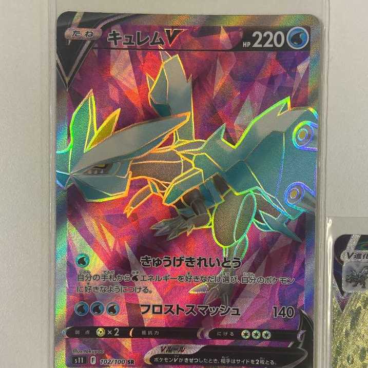 KyuremV SR 102/100 Disappear Abyss 1枚