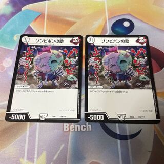 Zombie Pon's help 174/?????