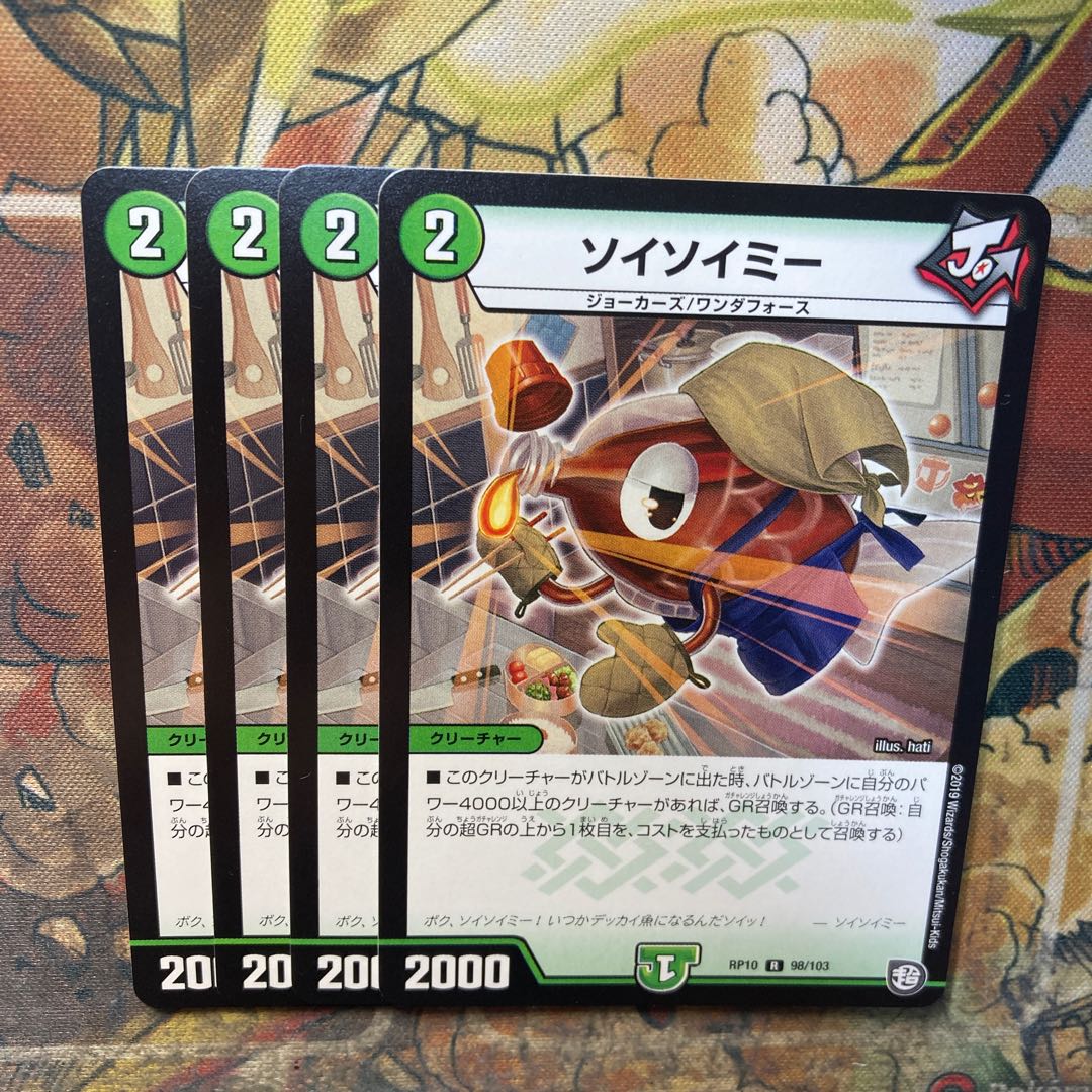 Soysoyme R 98/103 Set of 4