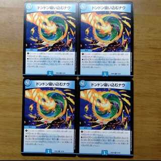 Don't Suck In Now, set of 4