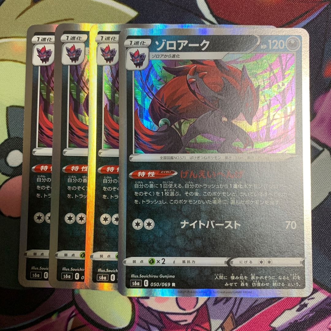 Zoroark 4-piece set (2)