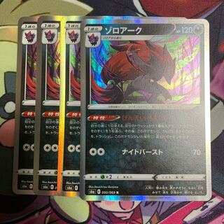 Zoroark 4-piece set (2)
