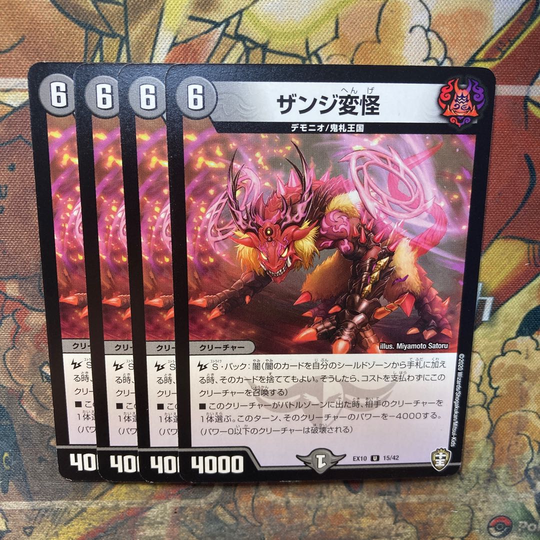 Zanzi-Change Kai U 15/42 Set of 4