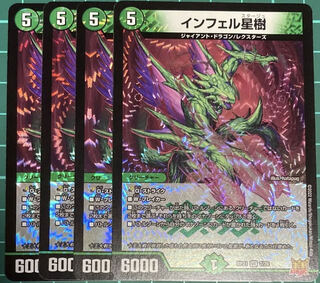 Infel Star Tree VR 7/76 4 sheets