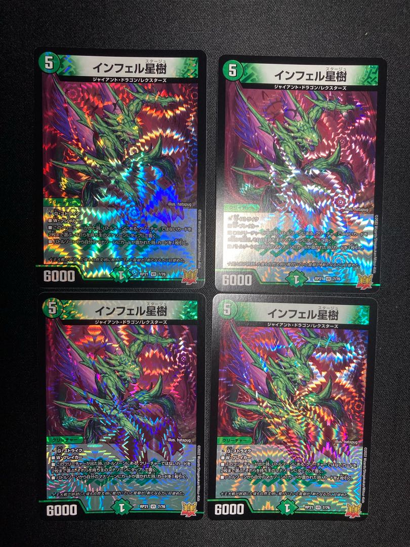 Infel Star Tree VR 7/76 4 sheets