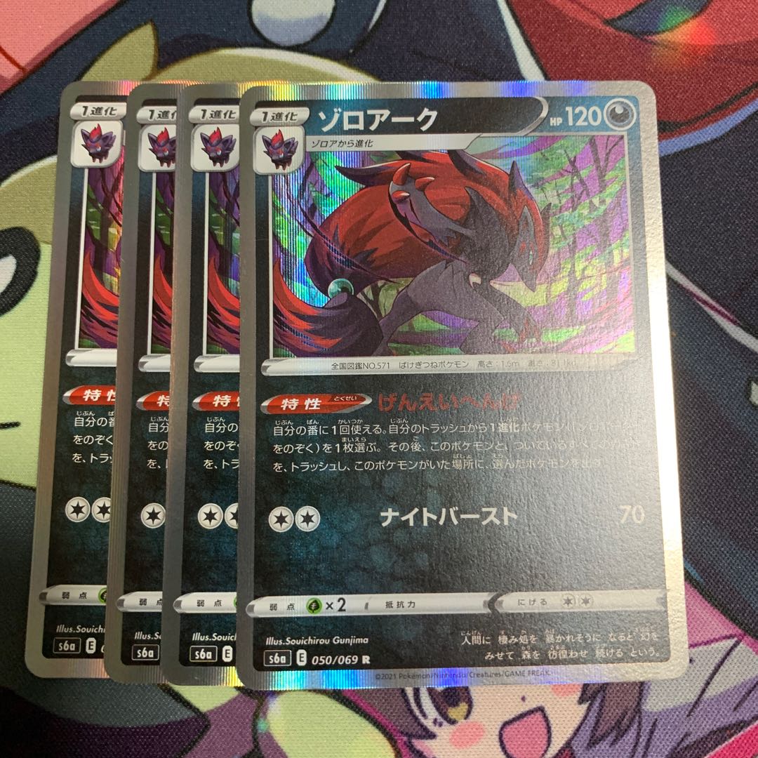 Zoroark 4-piece set (4)