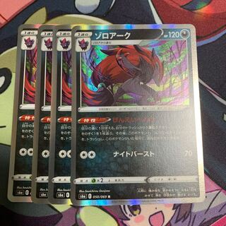 Zoroark 4-piece set (4)