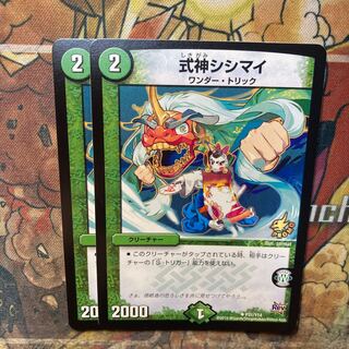 Shikigami Shishimai U P31/Y14 Set of 2