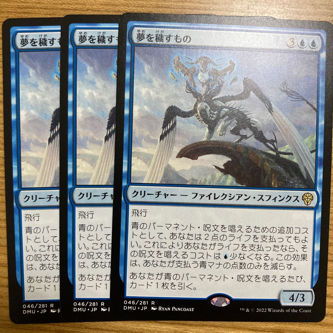 3 copies of "The Stain on the Dream