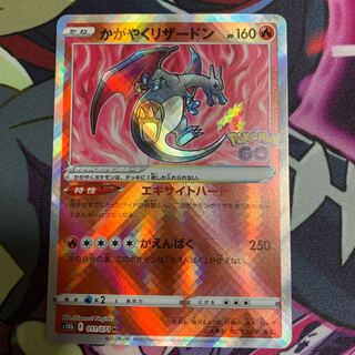 Kagayaku Charizard K 011/071
