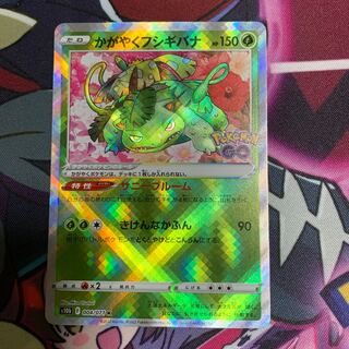 かがやくフシギバナ K 004/071