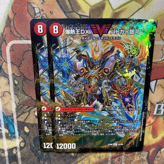 Bakuginouou Ken BATOGAI BATOGAI Blade｜Bakuginou DX BATOGAI Ginga VIC 1a/98｜1b/98 Set of 2